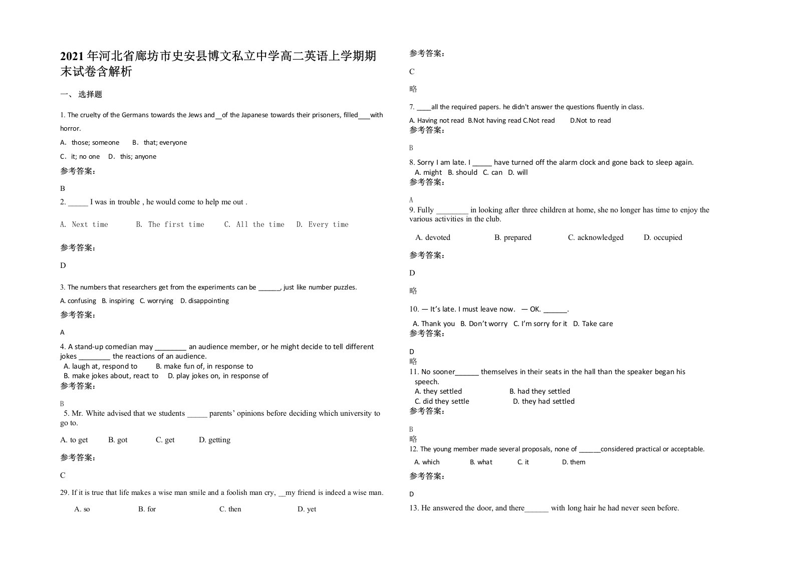 2021年河北省廊坊市史安县博文私立中学高二英语上学期期末试卷含解析