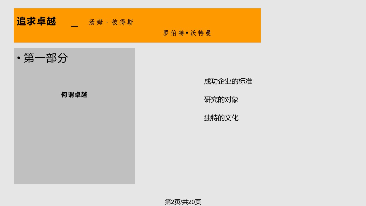 追求卓越烟台安华人力资源公司