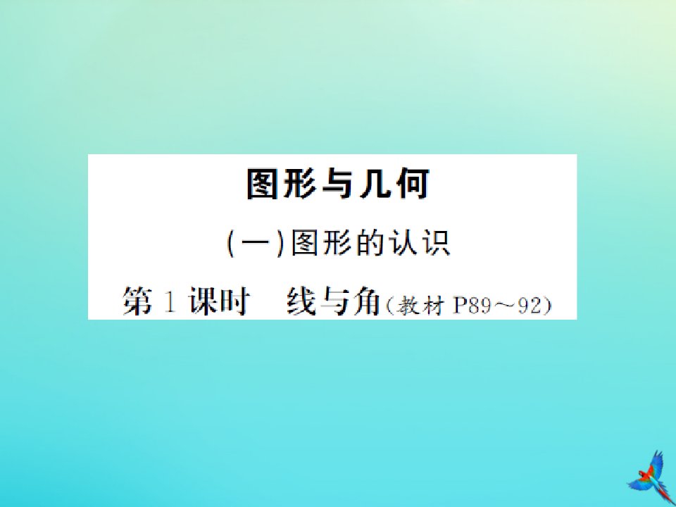 六年级数学下册