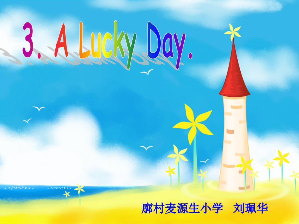 六年级下册--a_lucky_day