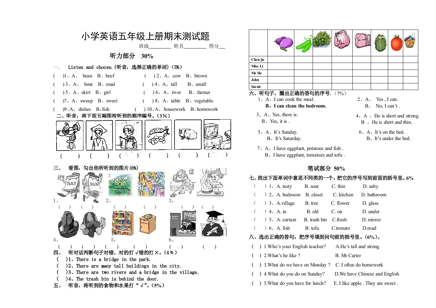 PEP小学英语五年级上册期末试题