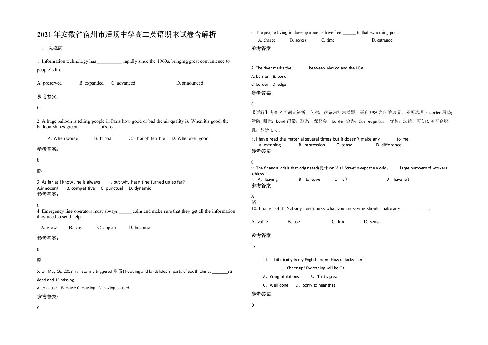 2021年安徽省宿州市后场中学高二英语期末试卷含解析