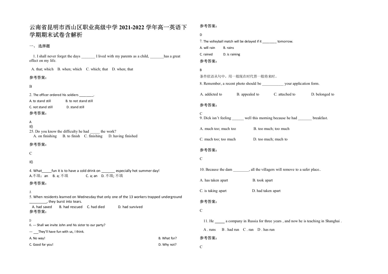 云南省昆明市西山区职业高级中学2021-2022学年高一英语下学期期末试卷含解析