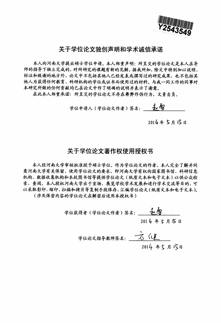 我国制药行业环境会计信息披露问题分析研究