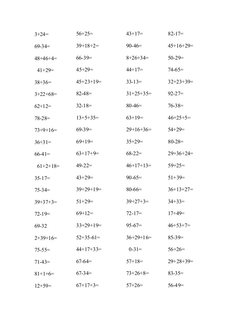 小学数学二年级上册口算题100