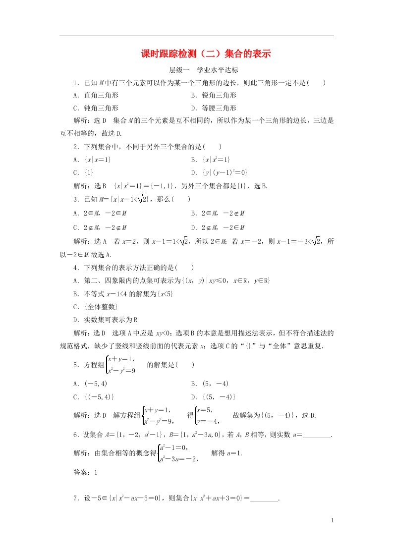 高中数学