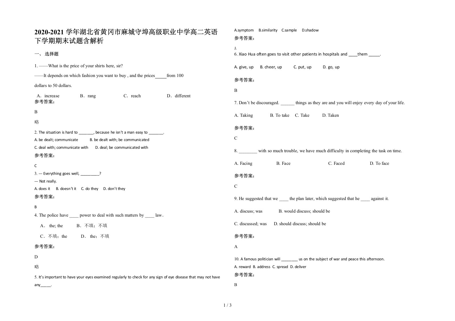 2020-2021学年湖北省黄冈市麻城守埠高级职业中学高二英语下学期期末试题含解析