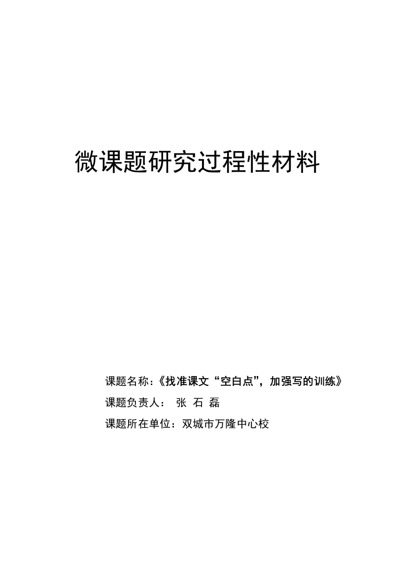 课题过程性材料要求