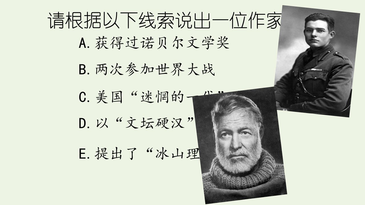 2020_2021学年高中语文第一单元桥边的老人课件1新人教版选修外国小说欣赏