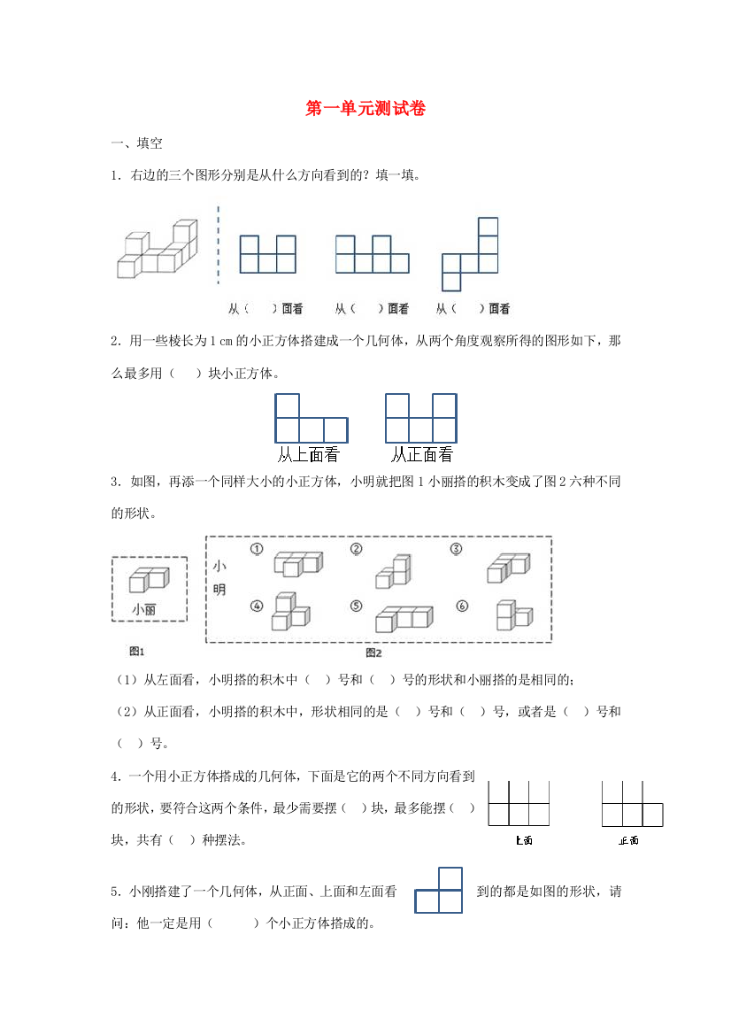 五年级数学下册