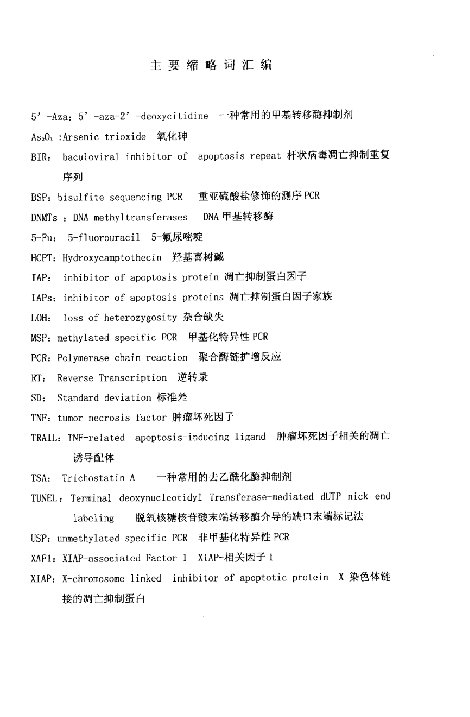 xaf1基因的表达及其在胃肠肿瘤中的作用分析