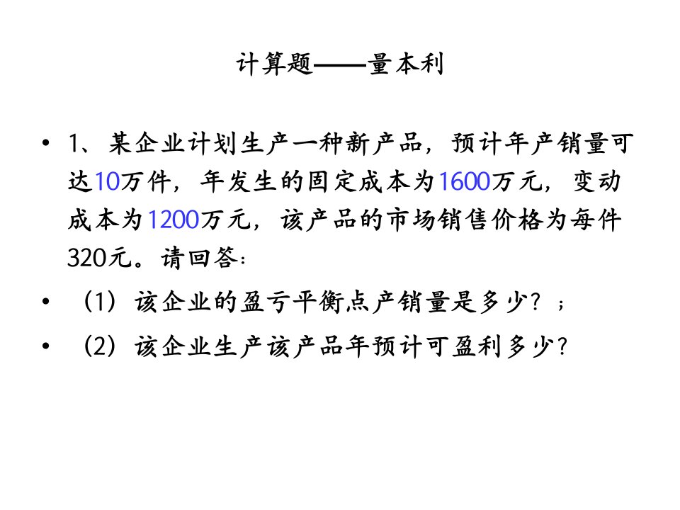 应用分析题25分