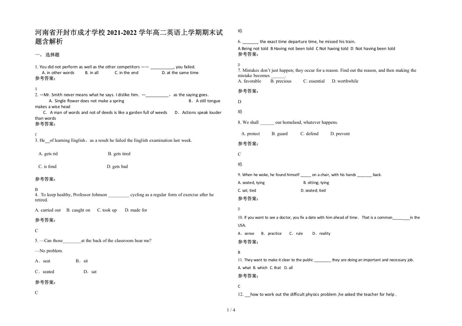 河南省开封市成才学校2021-2022学年高二英语上学期期末试题含解析