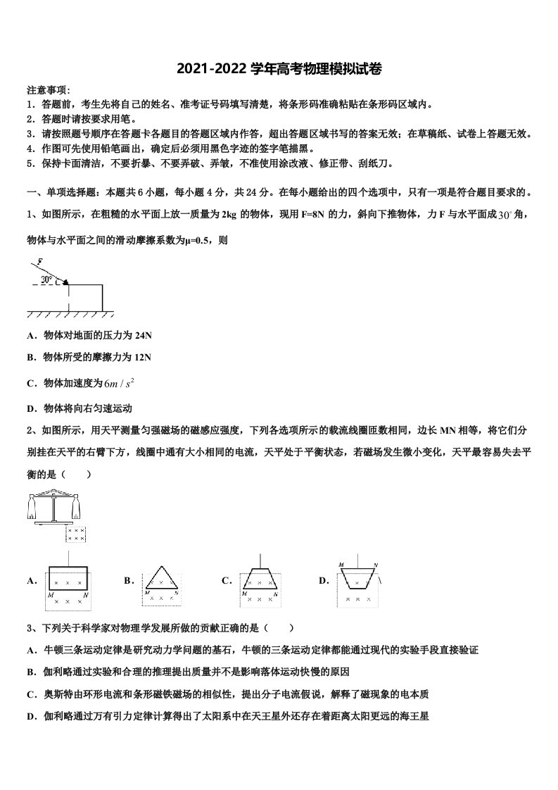 江西省吉安市2021-2022学年高三最后一模物理试题含解析