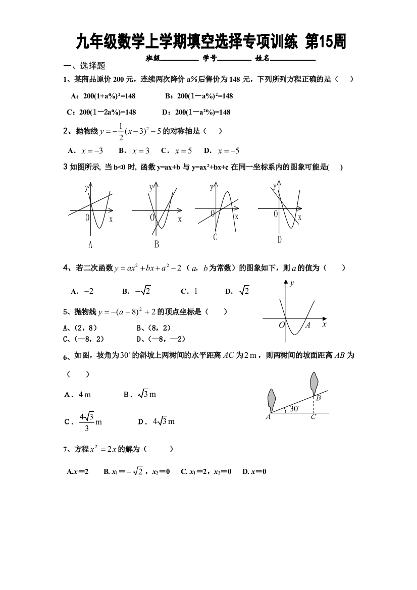 【小学中学教育精选】zmj-4712-35417