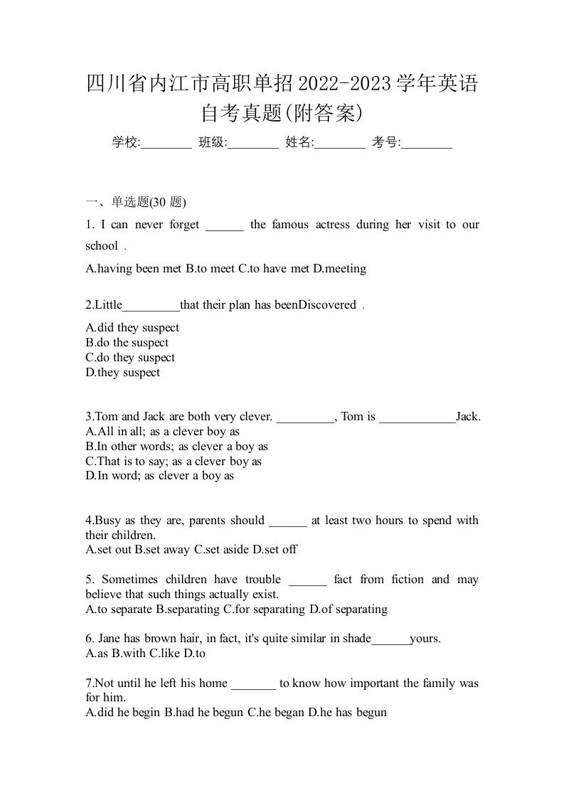 四川省内江市高职单招2022-2023学年英语自考真题附答案