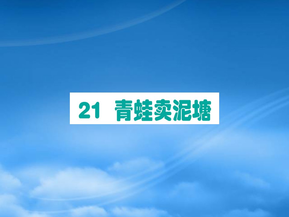 2019二级语文下册