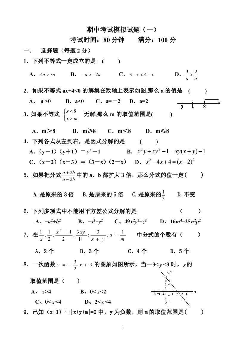 【小学中学教育精选】zmj-3000-21991