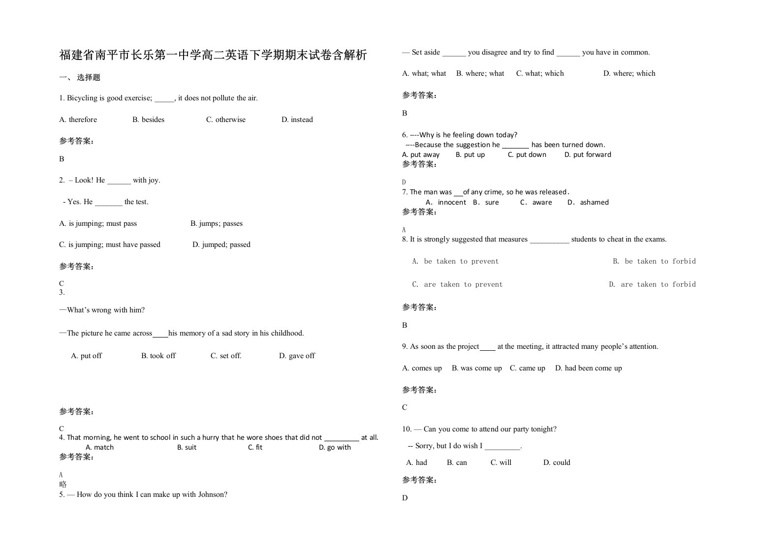 福建省南平市长乐第一中学高二英语下学期期末试卷含解析