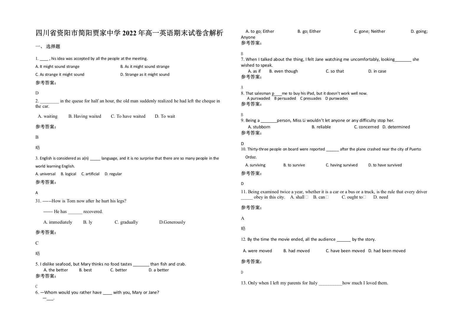 四川省资阳市简阳贾家中学2022年高一英语期末试卷含解析