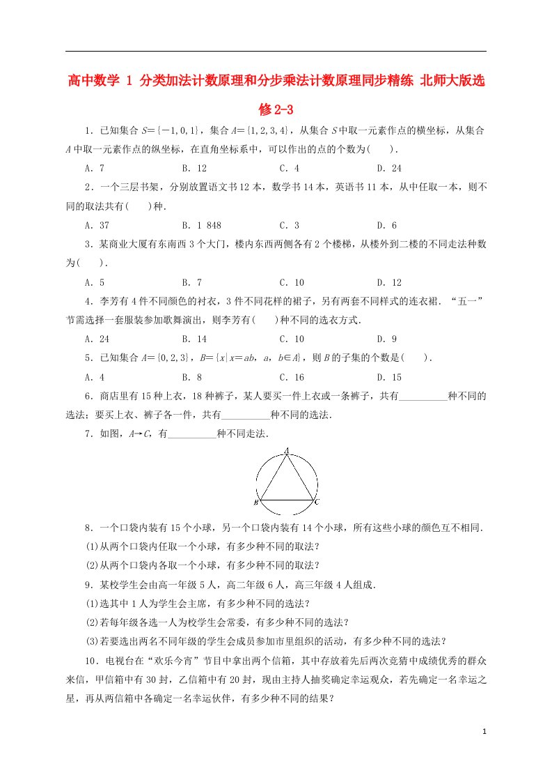 高中数学