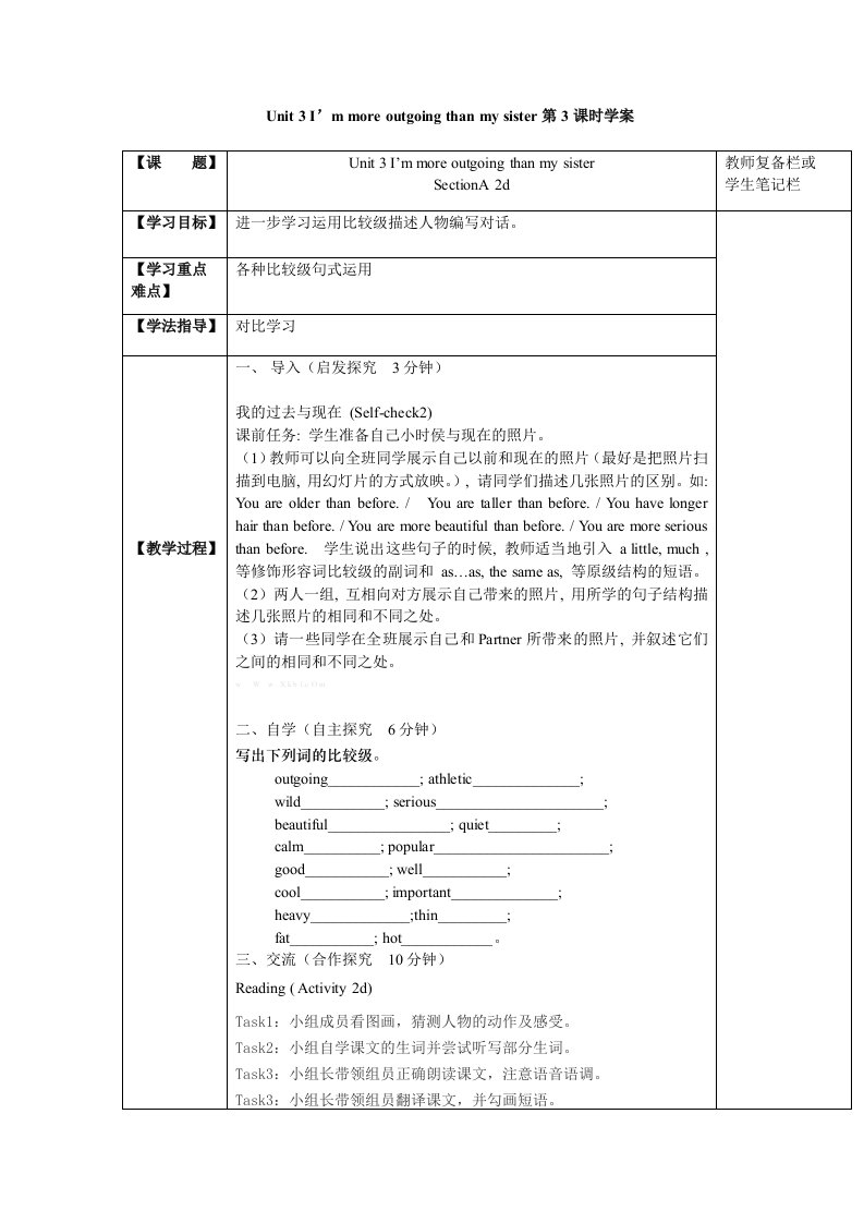 新版新目标英语八年级上册Unit3学案