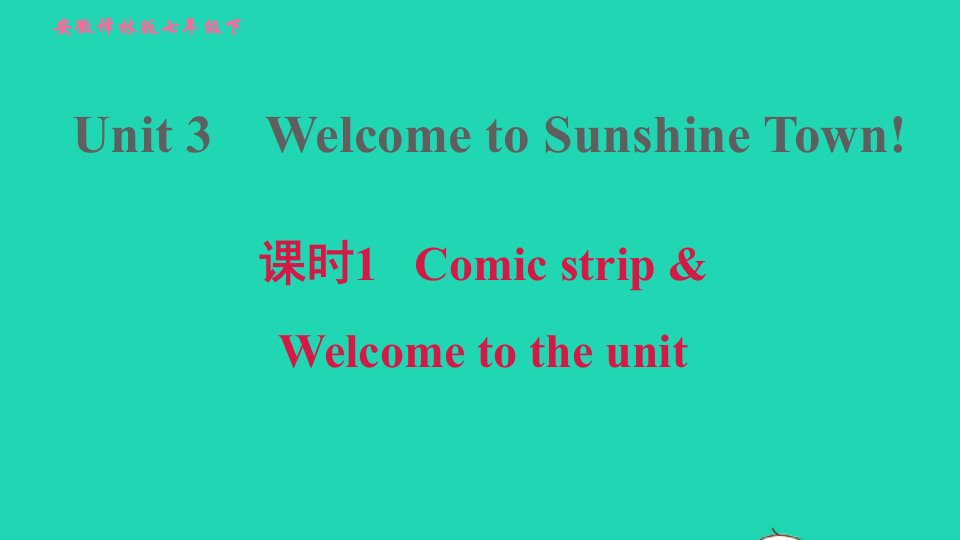 安徽专版2022春七年级英语下册Unit3WelcometoSunshineTown课时1ComicstripWelcometotheunit课件新版牛津版