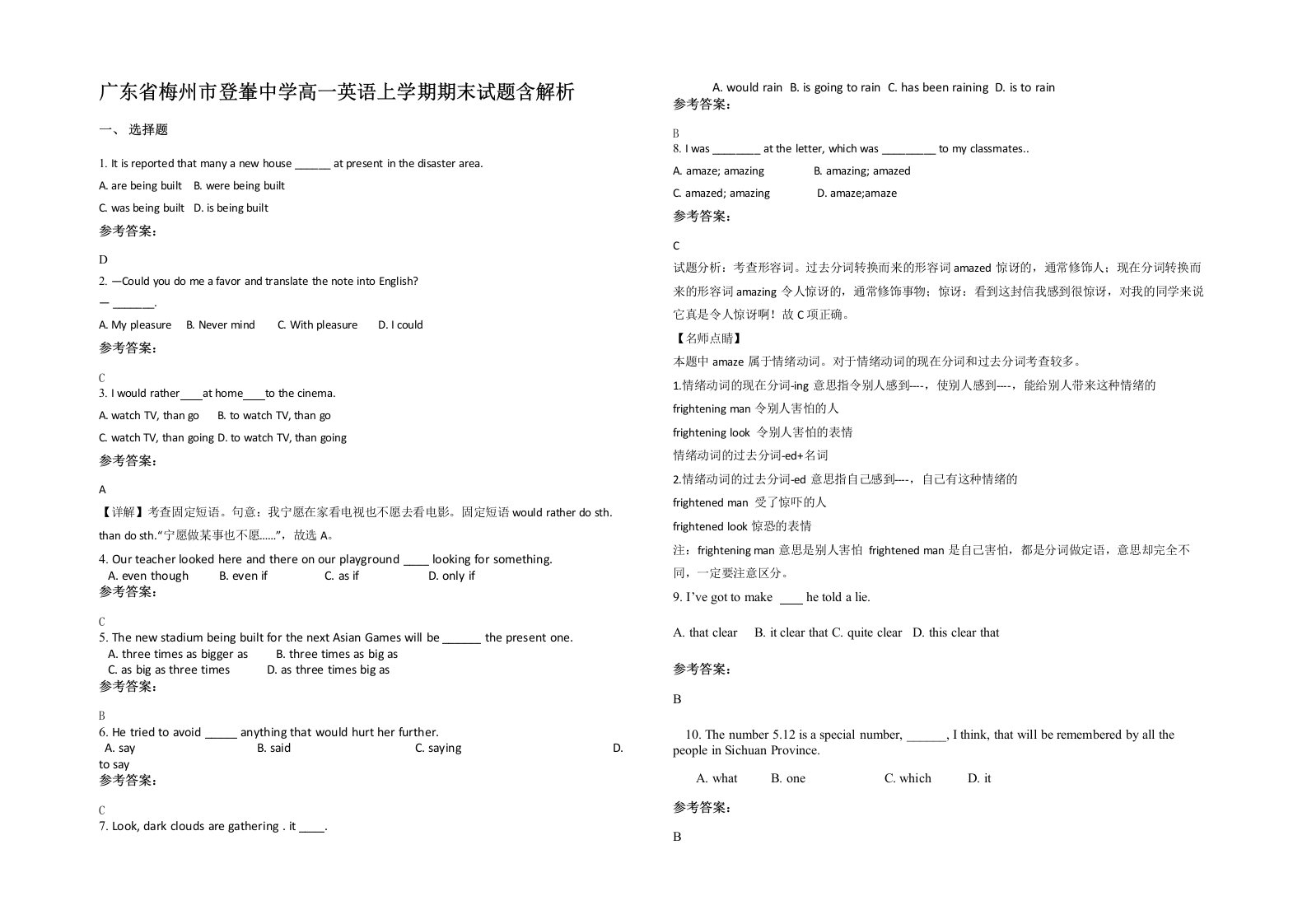 广东省梅州市登輋中学高一英语上学期期末试题含解析