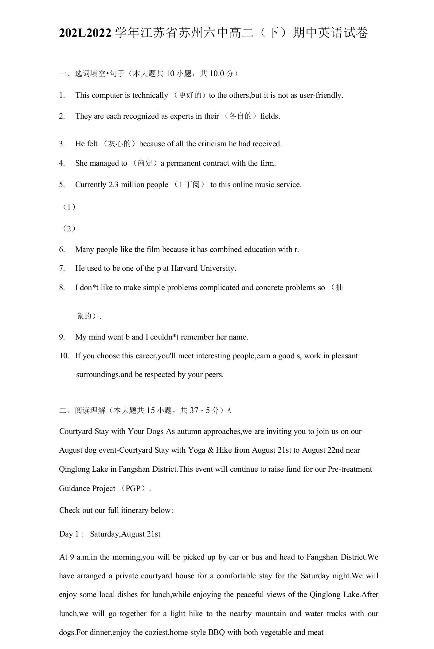 2021-2022学年江苏省苏州六中高二（下）期中英语试卷（附答案详解）