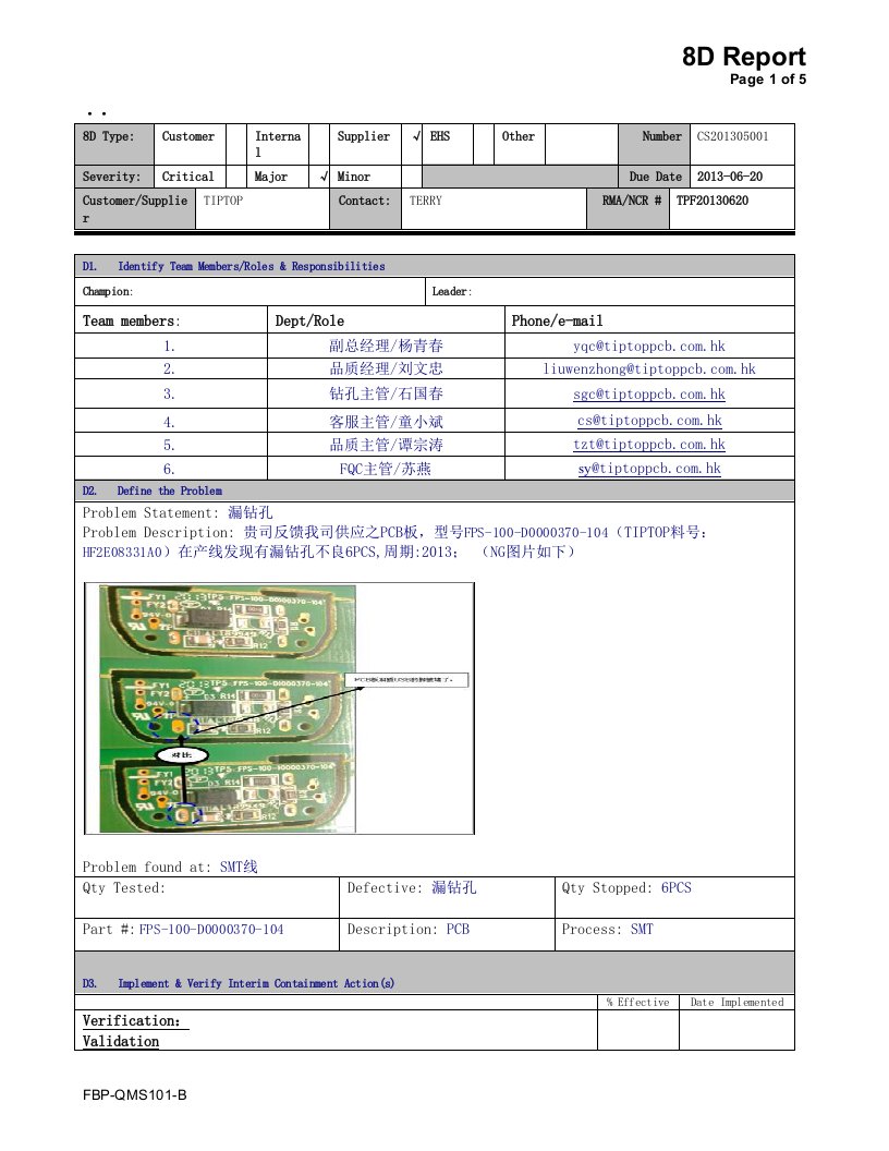 漏钻孔不良分析及整改报告(8D报告样版)