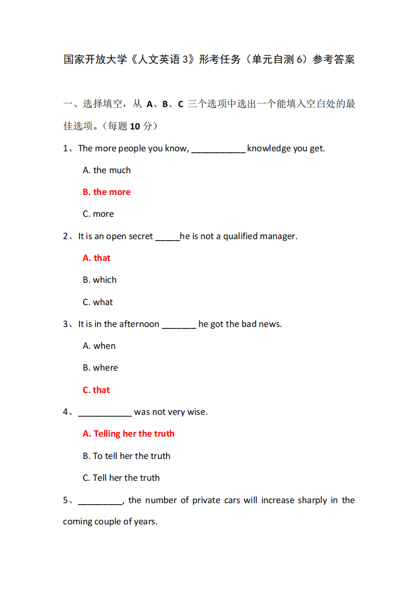 国家开放大学《人文英语3》形考任务(单元自测6)参考答案