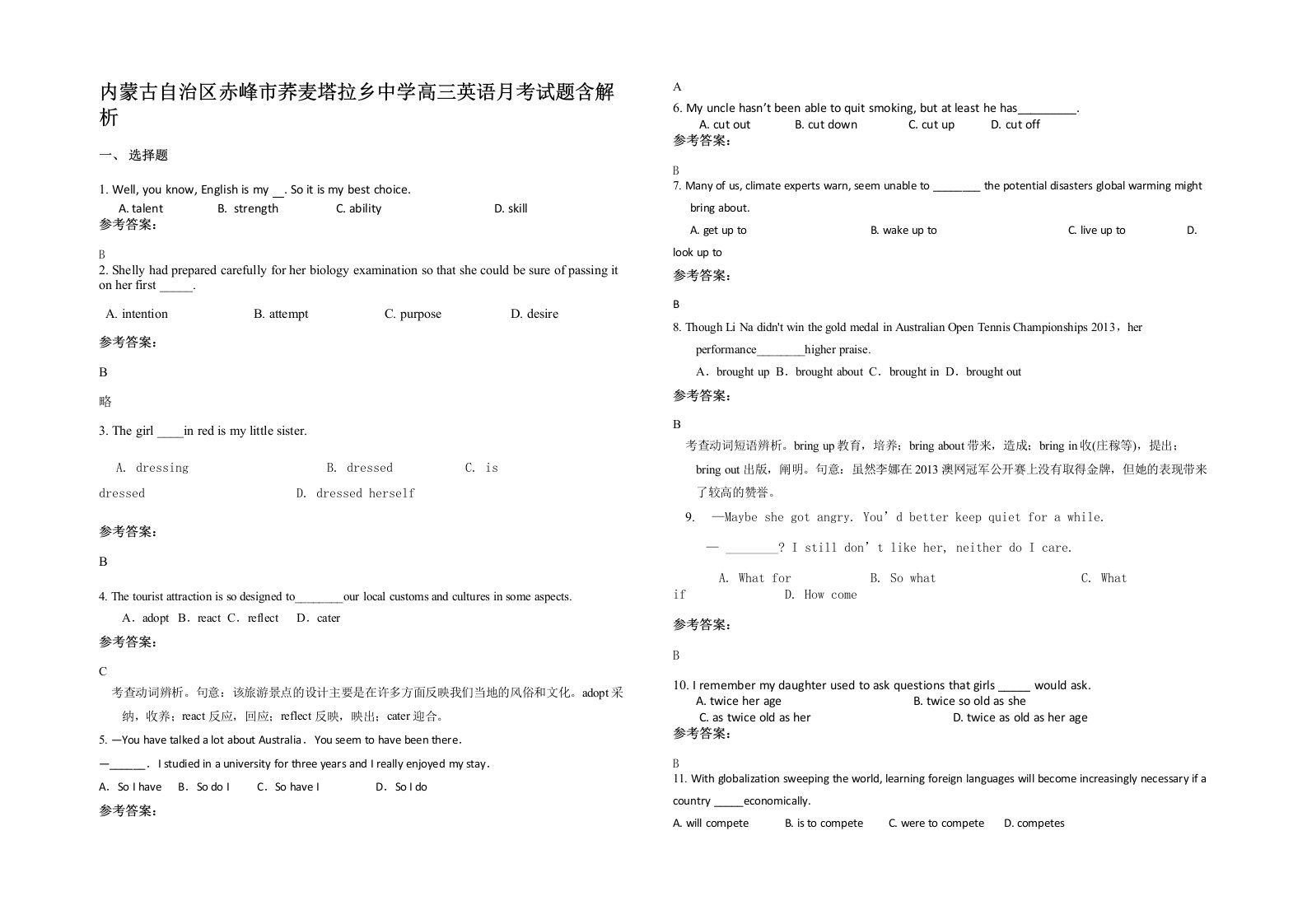 内蒙古自治区赤峰市荞麦塔拉乡中学高三英语月考试题含解析