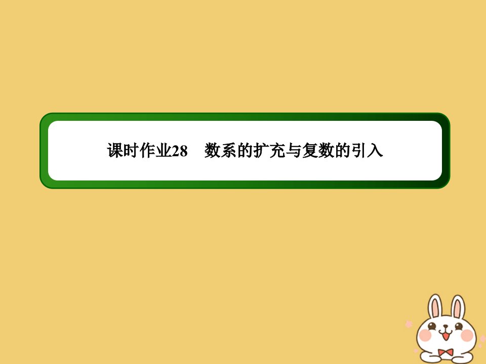 高考数学总复习