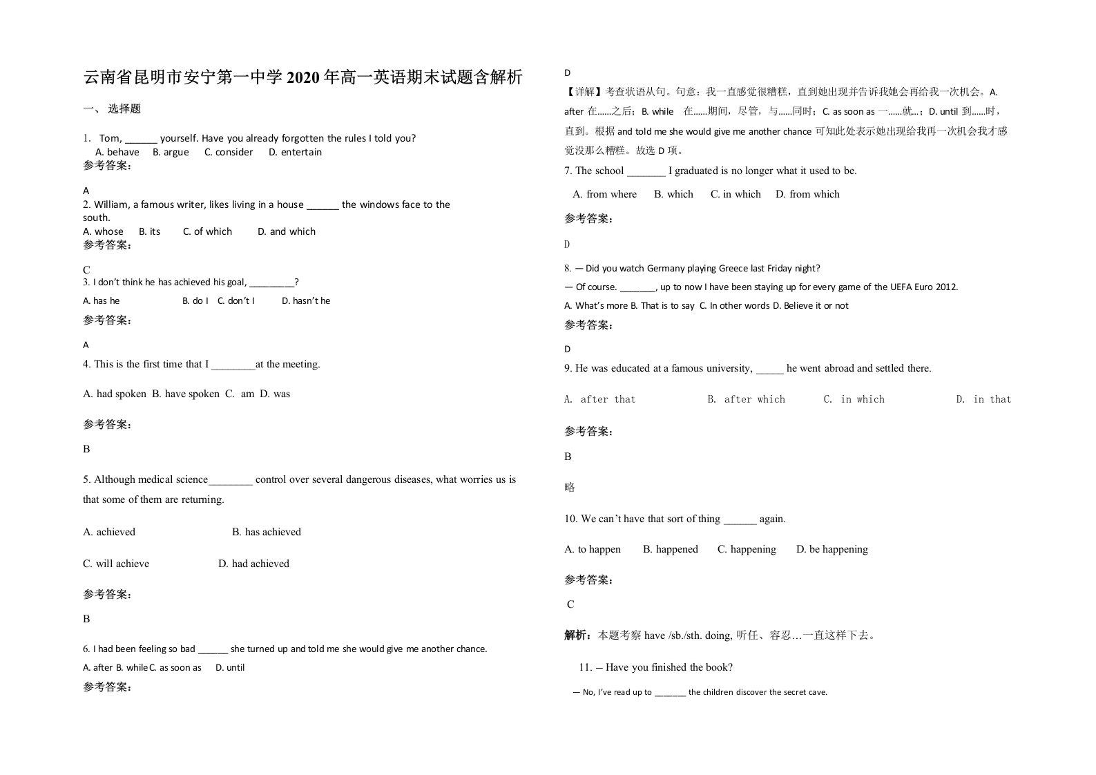 云南省昆明市安宁第一中学2020年高一英语期末试题含解析