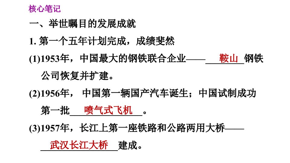 人教版八年级下册地理课件第十章10.中国在世界中