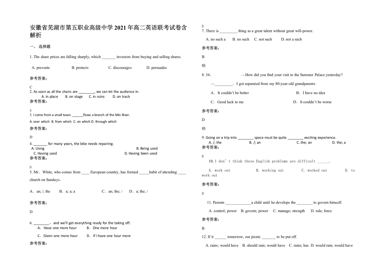 安徽省芜湖市第五职业高级中学2021年高二英语联考试卷含解析