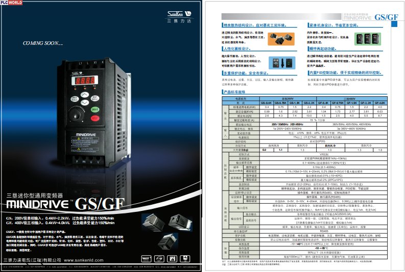 三垦GS_GF系列迷你通用变频器功能使用说明书