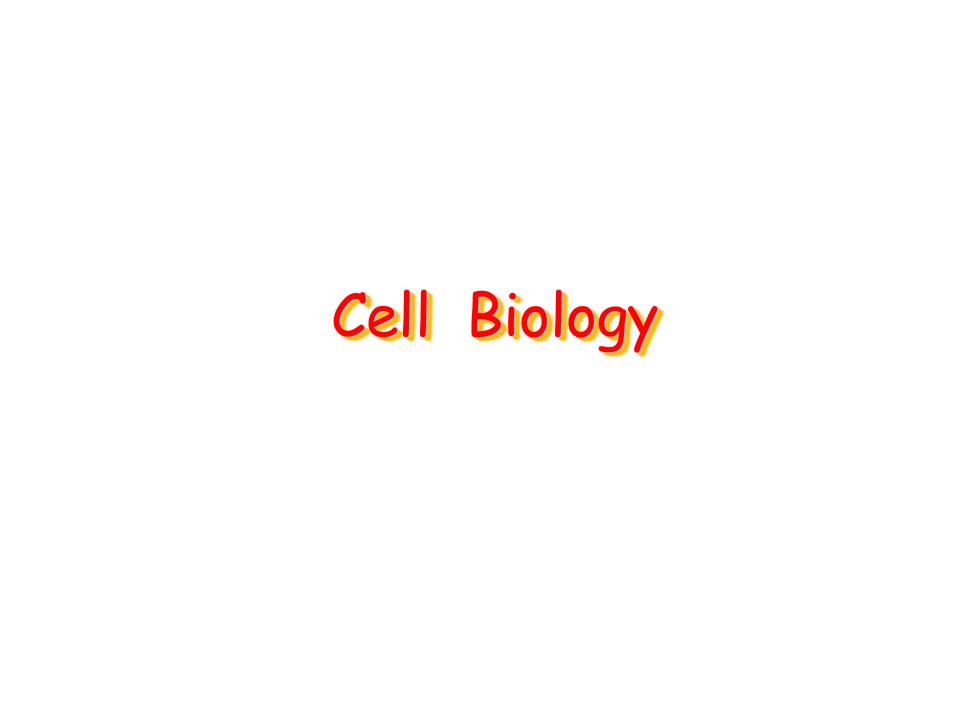 生物科技-细胞生物学重点串讲