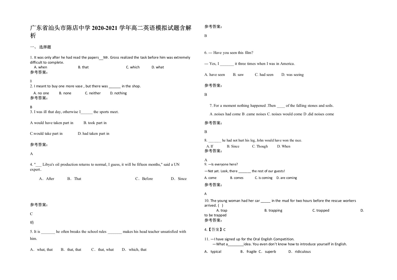 广东省汕头市陈店中学2020-2021学年高二英语模拟试题含解析