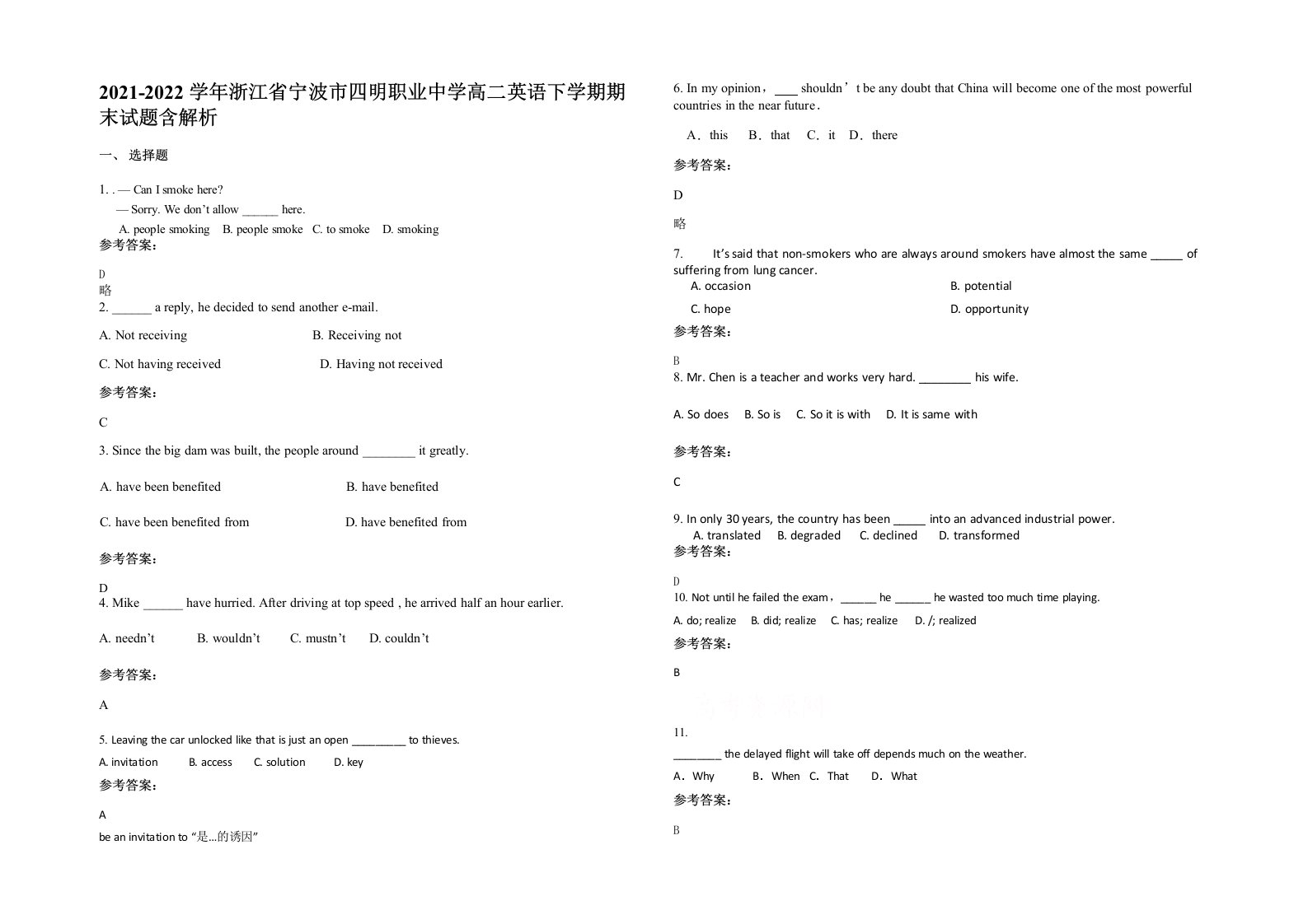 2021-2022学年浙江省宁波市四明职业中学高二英语下学期期末试题含解析