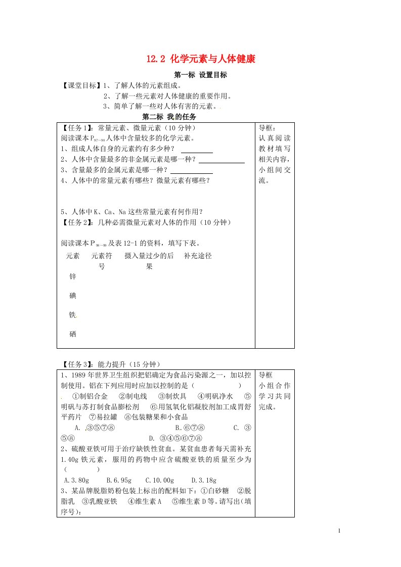 云南省昆明市西山区团结九年级化学下册