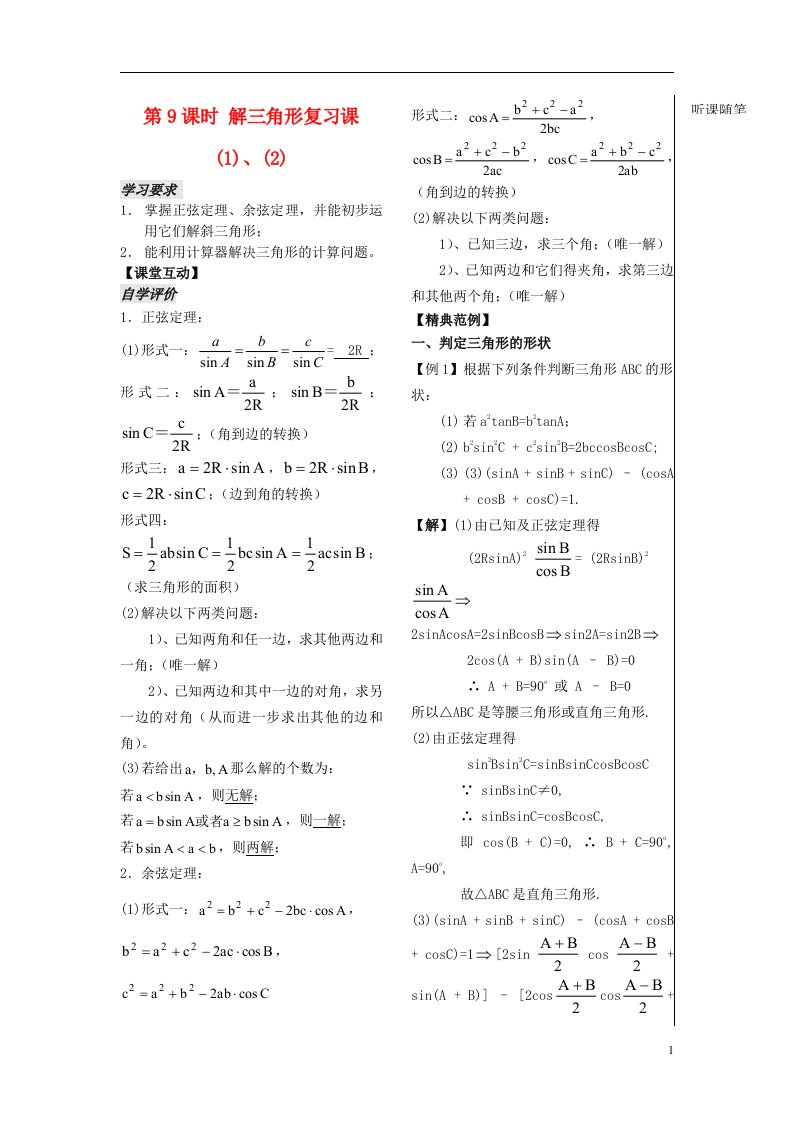 高中数学