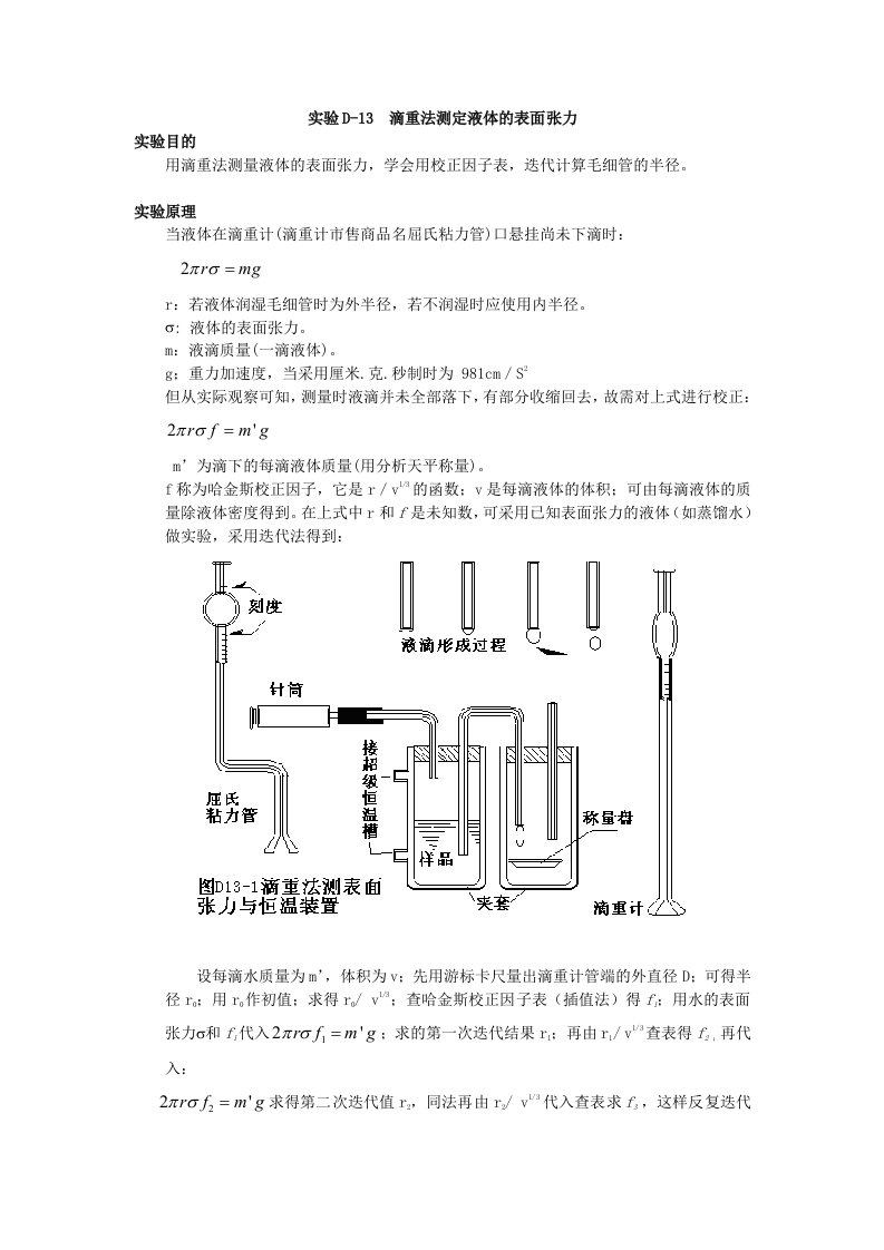 实验D-9