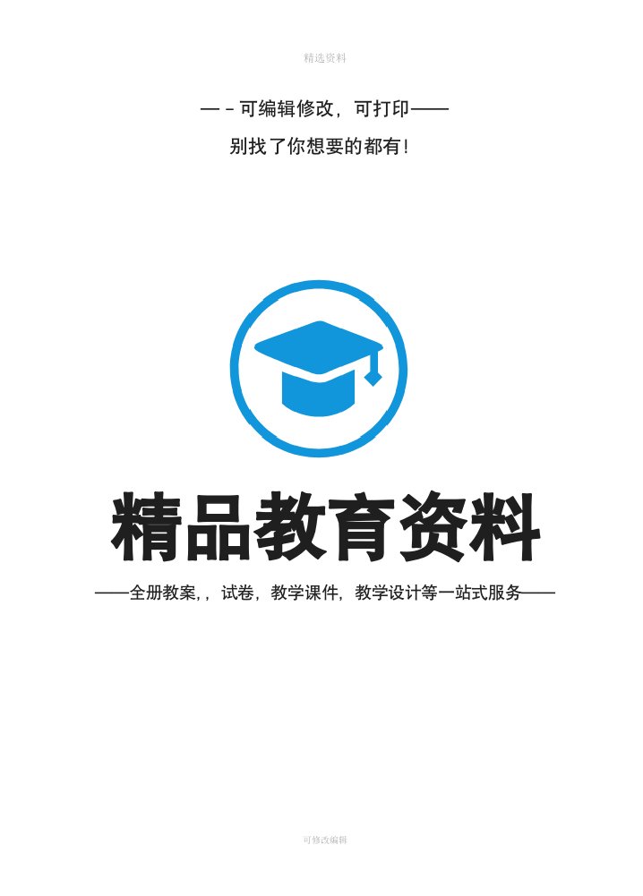 九年级数学复习教案