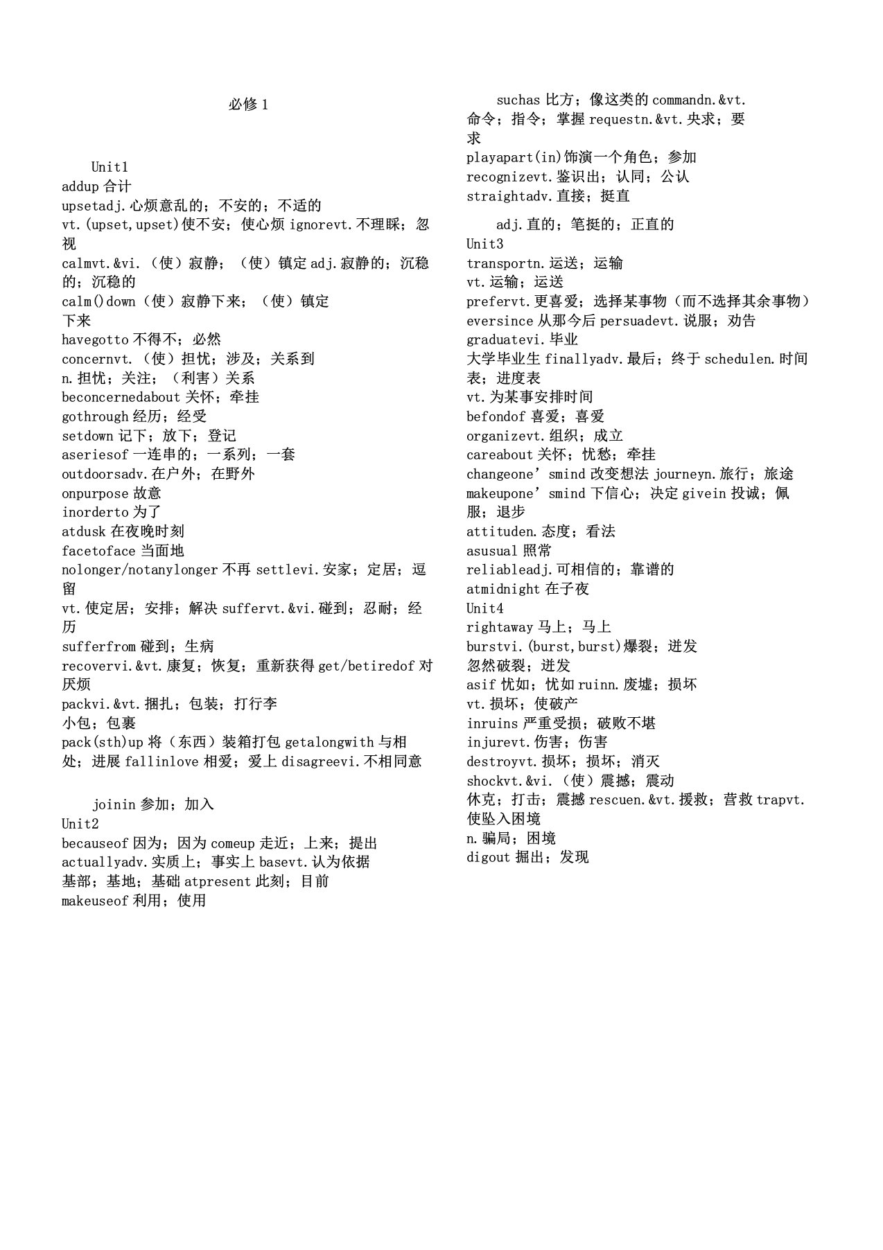 人教版高中学习英语黑体单词2