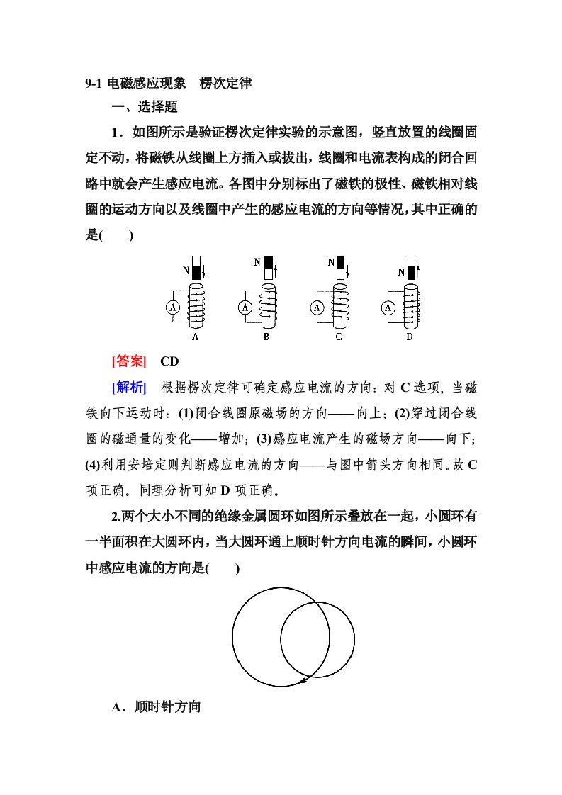 电磁感应现象