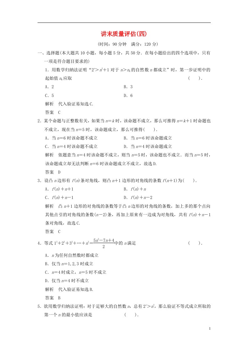 高中数学