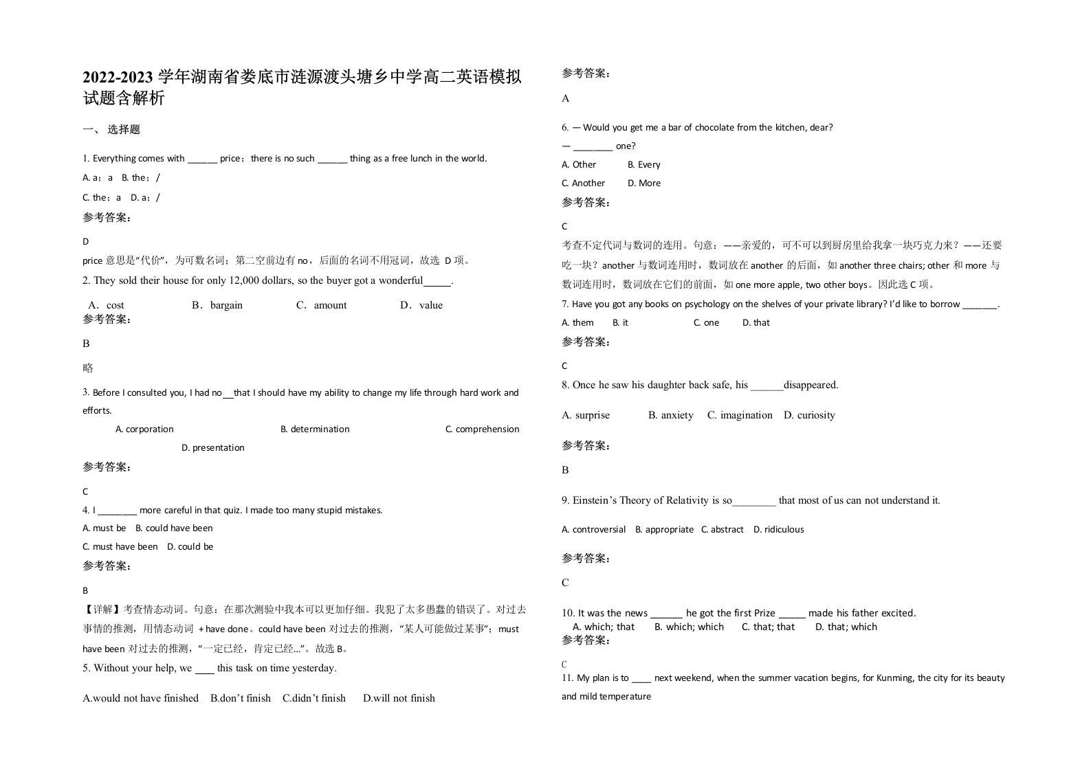 2022-2023学年湖南省娄底市涟源渡头塘乡中学高二英语模拟试题含解析