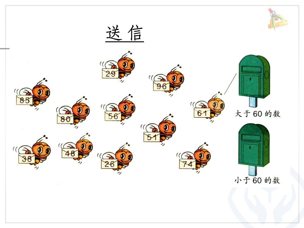 一年级下册解决问题——-能穿几串ppt课件