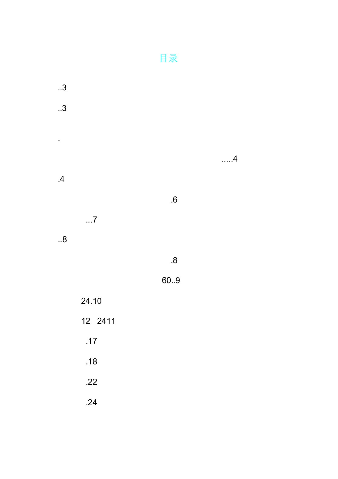 数字电子钟实验报告有电路图